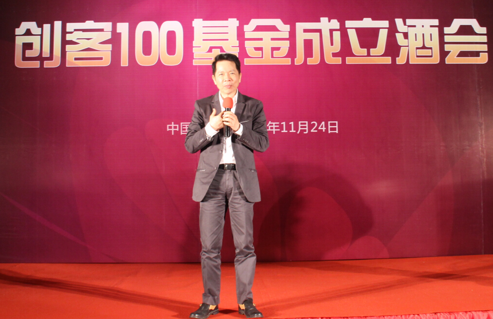 诺基亚成长基金中国区合伙人邓元鋆：创客100会为我们找出未来的领军企业