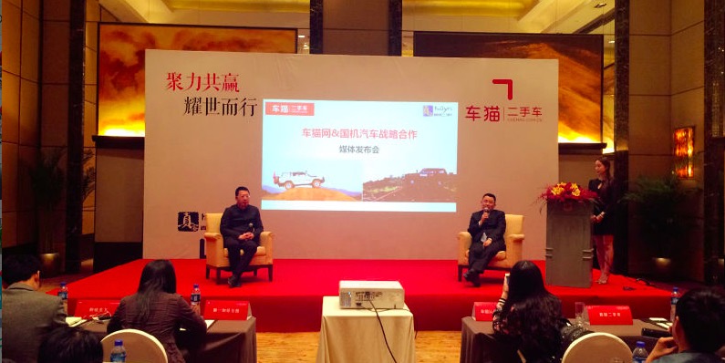 车猫网与国机汽车达成战略合作，加速认证二手车线下战略布局