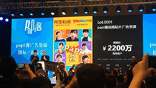 papi酱单条广告拍出2200万，罗振宇激烈反驳“阿里家宴”之说