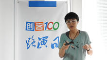 创客100第三十五期路演：宝贝半径，为1亿孩子打造的生活平台 (附投资人现场提问)