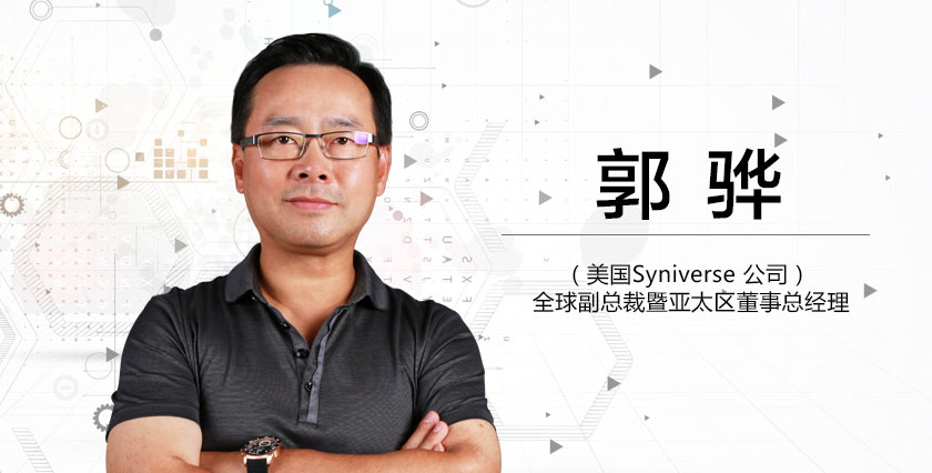独家专访Syniverse全球副总裁郭骅：中国虚拟运营商需结合自身核心业务去深耕细分市场