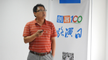 创客100第四十二期路演：龙测来袭，将对人工测试员职位造成威胁（附投资人现场提问）