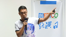 创客100第四十四期路演：快选通，打造中国首家工业品智能选型大数据平台（附投资人现场提问）