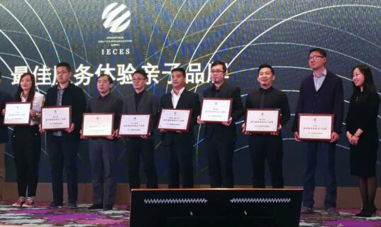 蜜月佳荣获首届国际早幼教峰会（IECES）“最佳亲子服务品牌”