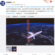 空间站梦天实验舱成功对接于