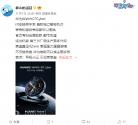 华为Watch GT Cyber闪变换壳手表，