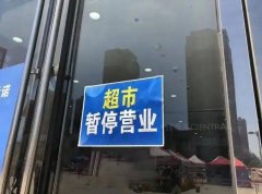 线上线下深度融合，实体零售