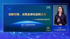 中兴5G的发展历程：自我“数智