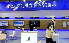 爱立信：5G正在为未来“元宇宙