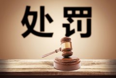 河南证监局单日开出八张“罚