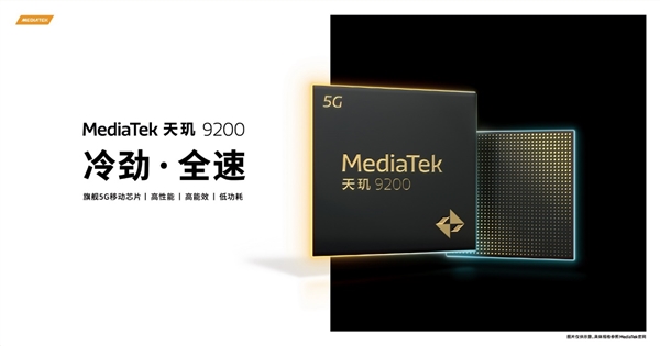 联发科天玑9200跑分首发:GPU史诗级飞跃!终成第一