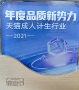 2022双十一落幕，夜樱品牌成行