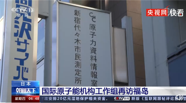 可怕！福岛核污水超六成放射性物质超标 日本不顾反对必须核污水排海