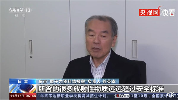 可怕！福岛核污水超六成放射性物质超标 日本不顾反对必须核污水排海