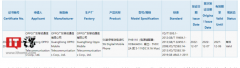 一加11通过工信部入网认证：采