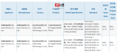 荣耀两款5G新机成功通过3C认证