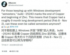 微软Win11迈入新的开发周期 整