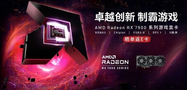 AMD RX 7900系列开卖即售磬 加价后比4090还要贵