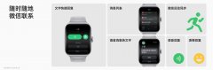 OPPO Watch 3系列将在明年初上线