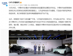 阿维塔11/011昨日量产下线 将于