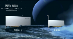 天数智芯发布通用GPU推理产品