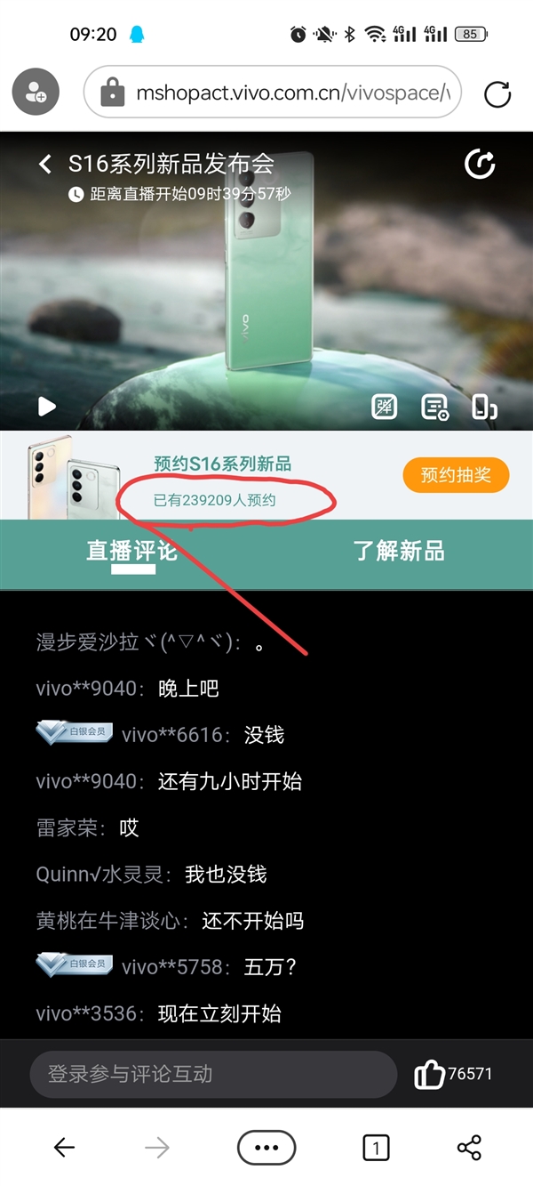 超20万人预约 vivo S16系列今天发:工业设计温润如玉