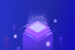 国产OS统信UOS家庭版22.0明年1月