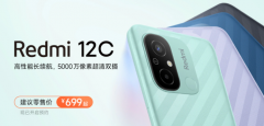 小米推出Redmi 12C手机：采用6