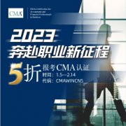 2023，奔赴职业新征程，5折报考