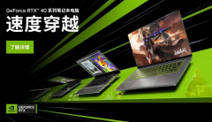 NVIDIA GeForce RTX 40系列笔记本发