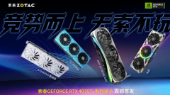 索泰昨日发布4款RTX 4070 Ti显卡