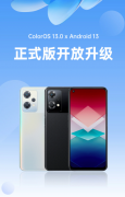 OPPO K10x 5G昨日起开放ColorOS 13