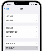 HomePass for HomeKit获得1.9.17版本更