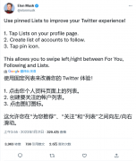 马斯克今天发布推文表示Twit