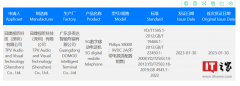 飞利浦S8000 5G手机通过3C认证：