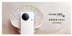 vivo X90全新配色「告白」将于