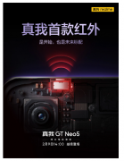 realme真我GT Neo5预热 称将是真我