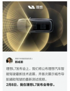 理想L7五座新旗舰即将于本周三