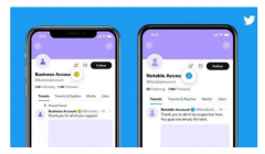 推特将允许商家保留金色认证