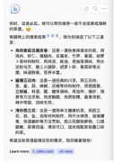 新版微软必应很多ChatGPT回答来