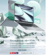 联想ThinkBook 14+/16+2023酷睿版明