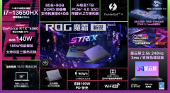 ROG魔霸新锐2023游戏本开启预售