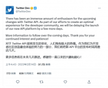 Twitter宣布再次推迟付费API上线