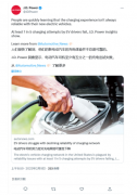 报告称美国电动汽车车主在2