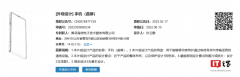 海信手机新外观专利公布：侧