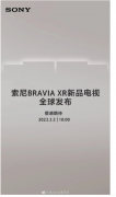 索尼2023款BRAVIA XR电视官宣3月