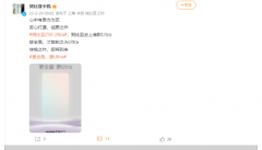 努比亚Z50 Ultra官宣 将采用集中