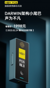 海贝HIBY FC6便携解码耳放今晚