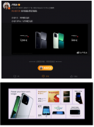 小米13/Pro国际版发布 小米13配