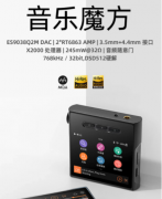 山灵M1s “音乐魔方”播放器今